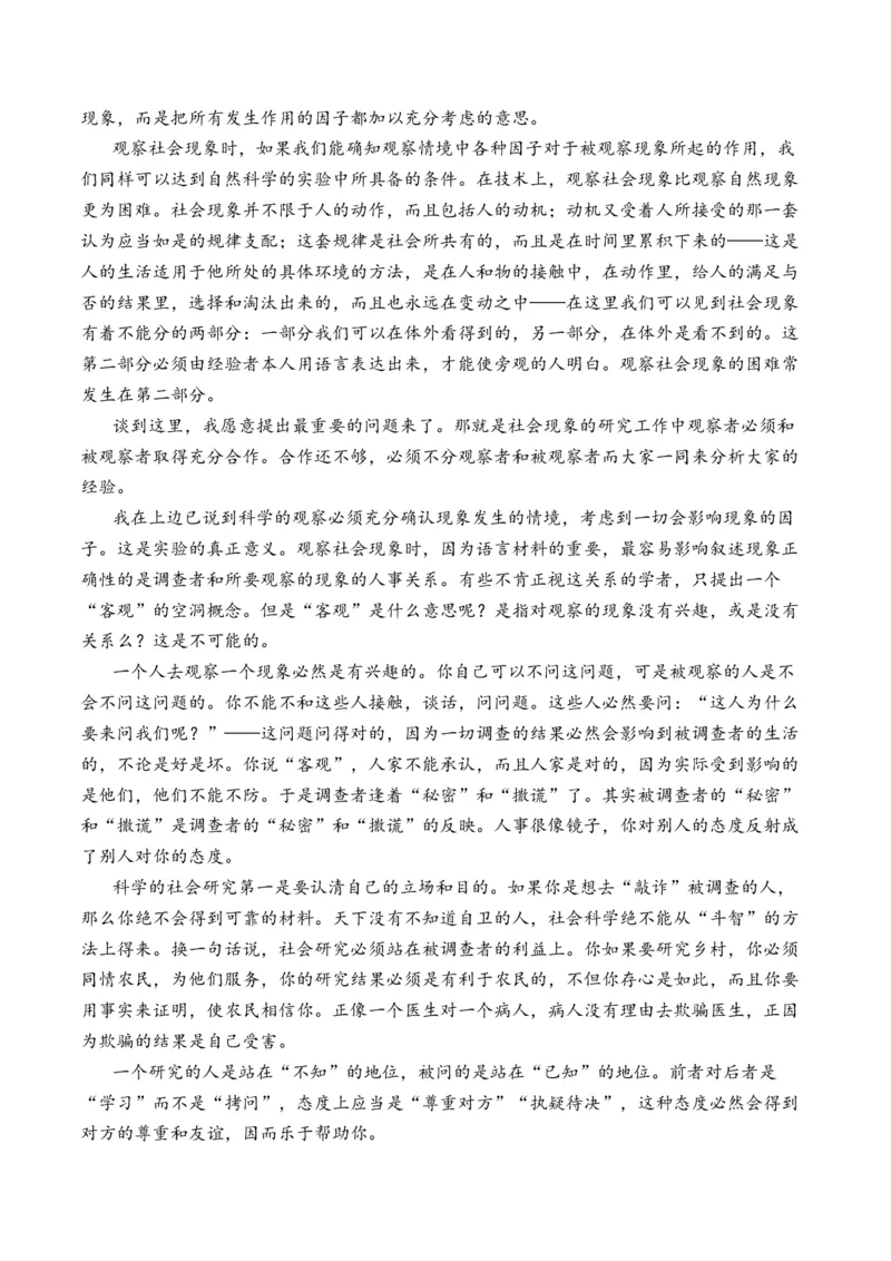 专题02论述类文本-3年（2022-2024）高考1年模拟语文真题分类汇编（全国通用）（解析版）_1.2025语文总复习_2025年新高考资料_专项复习