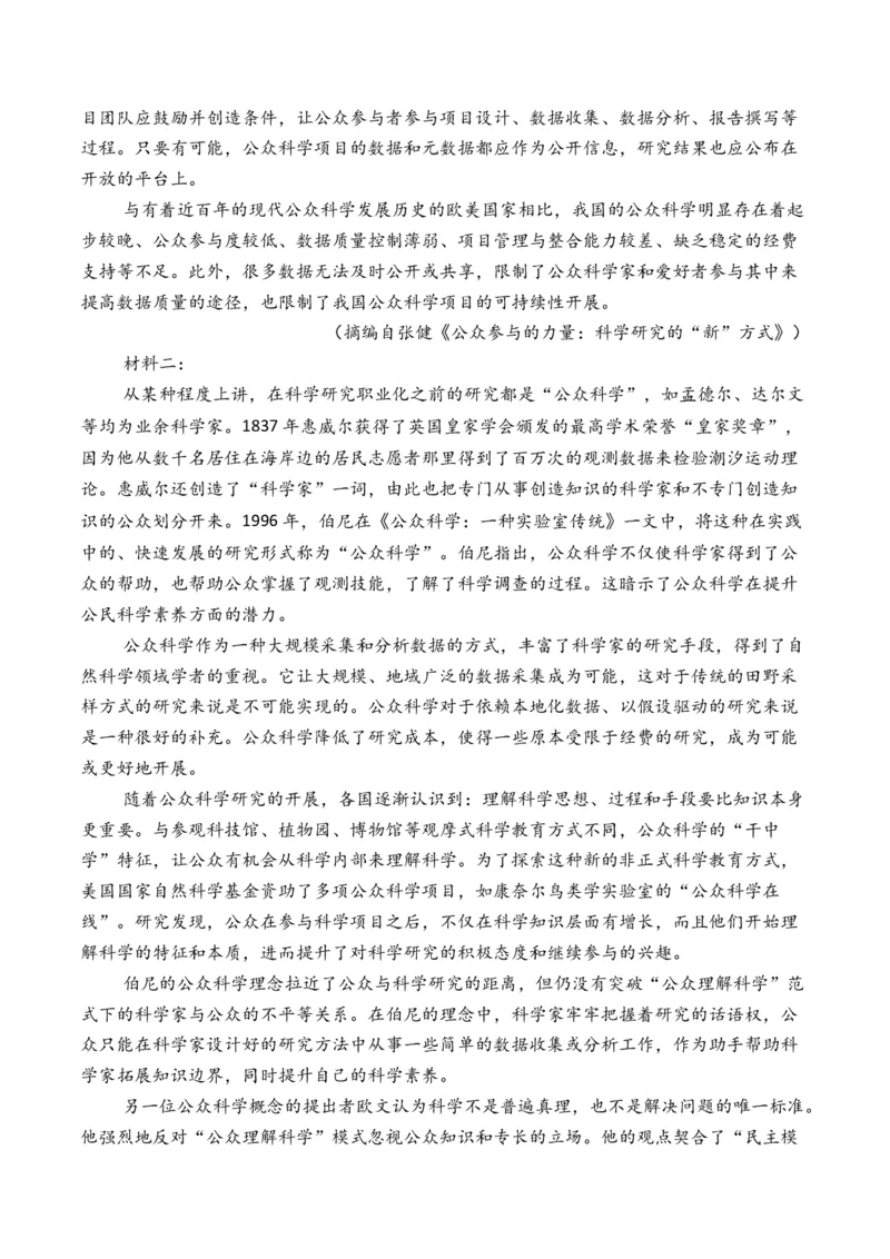 专题02论述类文本-3年（2022-2024）高考1年模拟语文真题分类汇编（全国通用）（解析版）_1.2025语文总复习_2025年新高考资料_专项复习