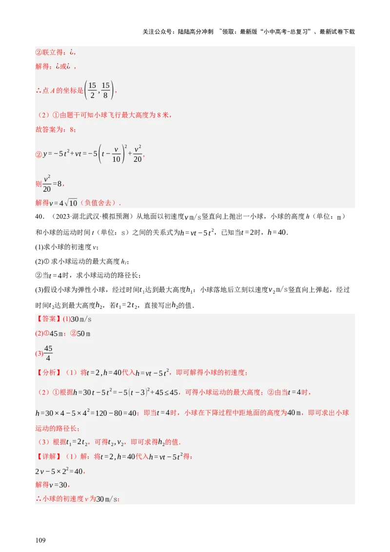 第03讲函数与实际问题（讲练，3考点+10题型18考向+命题预测）（解析版）_02中考总复习（2026版更新中）_02-数学-中考总复习_2025中考复习资料_2025中考二轮课件ppt+讲义+练习数学_讲义+练习