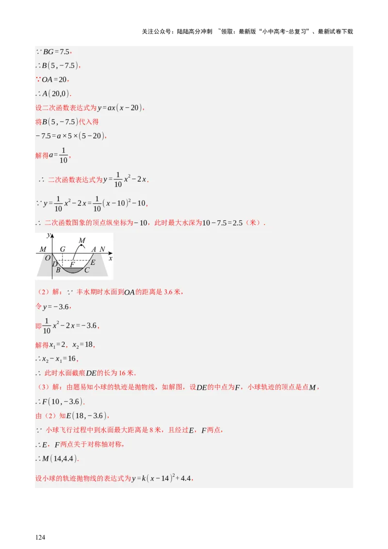 第03讲函数与实际问题（讲练，3考点+10题型18考向+命题预测）（解析版）_02中考总复习（2026版更新中）_02-数学-中考总复习_2025中考复习资料_2025中考二轮课件ppt+讲义+练习数学_讲义+练习