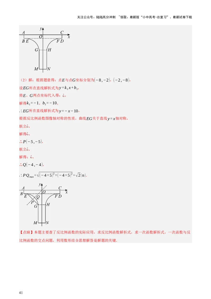 第03讲函数与实际问题（讲练，3考点+10题型18考向+命题预测）（解析版）_02中考总复习（2026版更新中）_02-数学-中考总复习_2025中考复习资料_2025中考二轮课件ppt+讲义+练习数学_讲义+练习