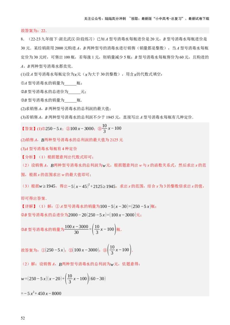 第03讲函数与实际问题（讲练，3考点+10题型18考向+命题预测）（解析版）_02中考总复习（2026版更新中）_02-数学-中考总复习_2025中考复习资料_2025中考二轮课件ppt+讲义+练习数学_讲义+练习