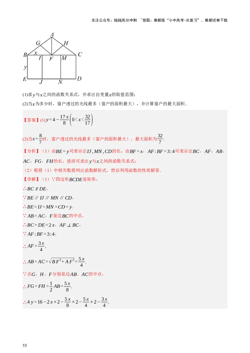 第03讲函数与实际问题（讲练，3考点+10题型18考向+命题预测）（解析版）_02中考总复习（2026版更新中）_02-数学-中考总复习_2025中考复习资料_2025中考二轮课件ppt+讲义+练习数学_讲义+练习