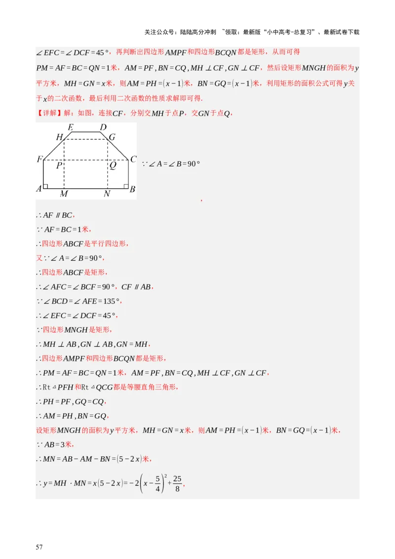 第03讲函数与实际问题（讲练，3考点+10题型18考向+命题预测）（解析版）_02中考总复习（2026版更新中）_02-数学-中考总复习_2025中考复习资料_2025中考二轮课件ppt+讲义+练习数学_讲义+练习