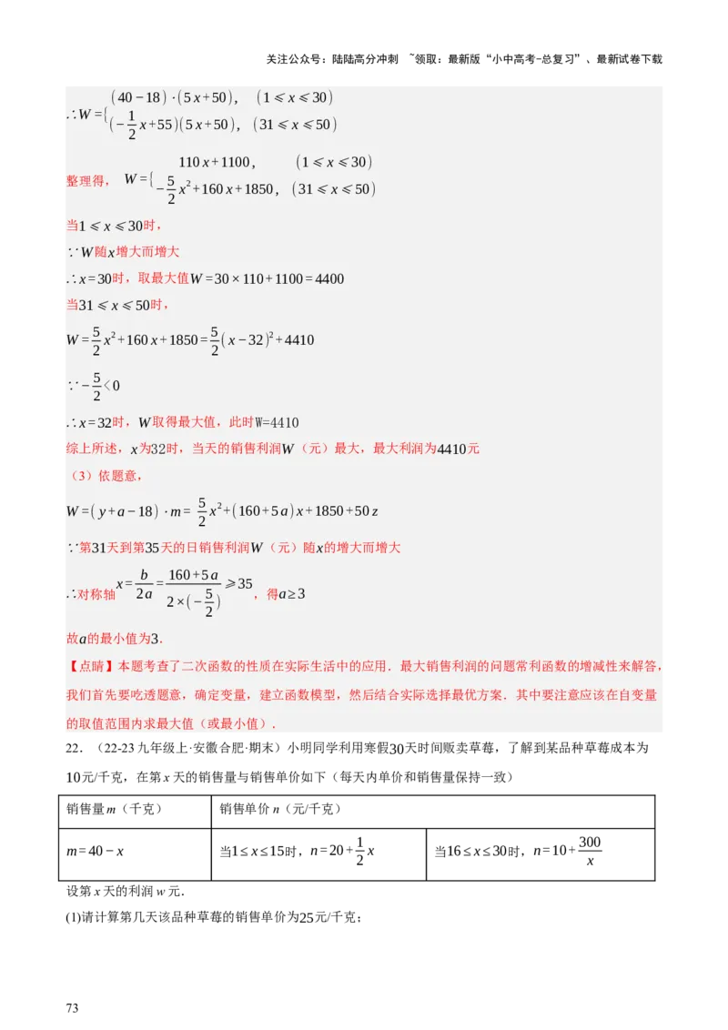第03讲函数与实际问题（讲练，3考点+10题型18考向+命题预测）（解析版）_02中考总复习（2026版更新中）_02-数学-中考总复习_2025中考复习资料_2025中考二轮课件ppt+讲义+练习数学_讲义+练习