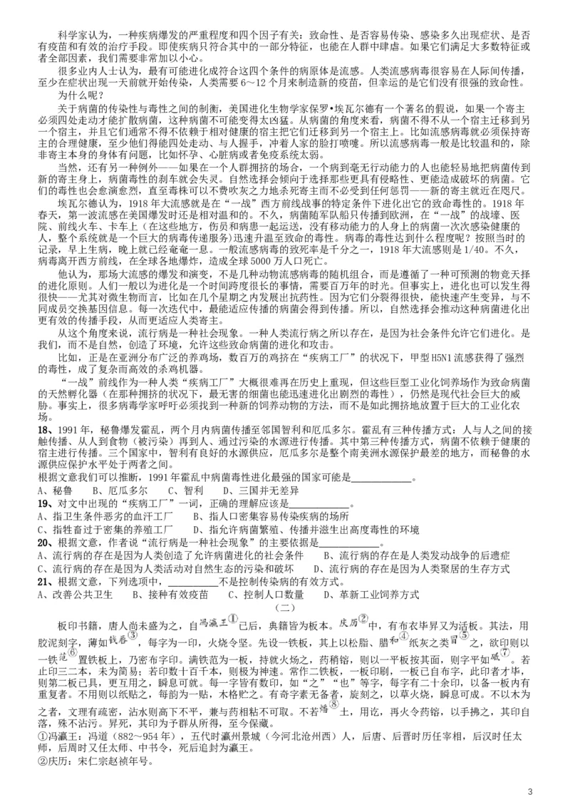 2019年上海公务员考试《行测》试卷（A卷）_34省+国考真题_此文件夹为word版,不推荐使用_此word版为,不推荐使用_此word版为,不推荐使用_题目