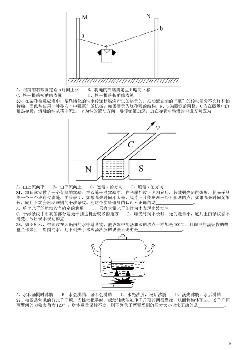 2019年上海公务员考试《行测》试卷（A卷）_34省+国考真题_此文件夹为word版,不推荐使用_此word版为,不推荐使用_此word版为,不推荐使用_题目