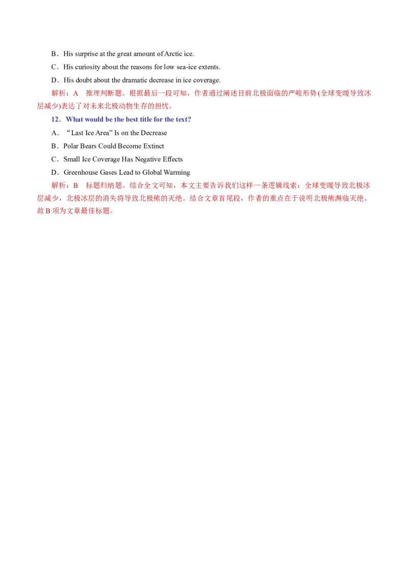 专题03+主旨大意题+把握文脉明主题-备战2023年高考英语〖破解阅读理解〗讲练测_3.2025英语总复习_2023年新高考资料_专项复习_阅读理解专项