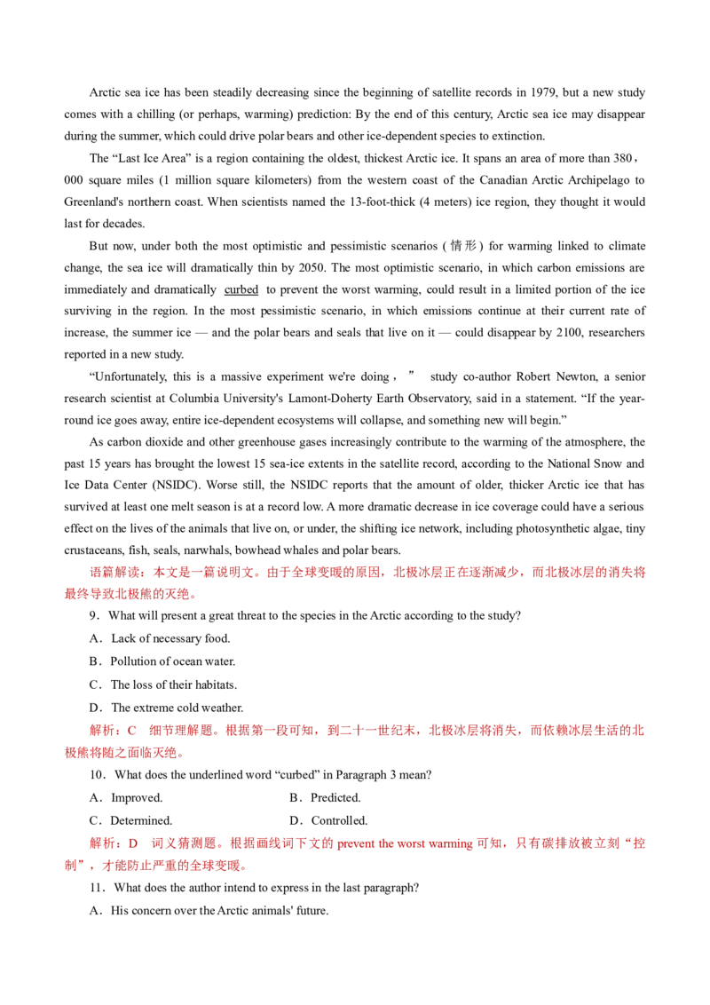 专题03+主旨大意题+把握文脉明主题-备战2023年高考英语〖破解阅读理解〗讲练测_3.2025英语总复习_2023年新高考资料_专项复习_阅读理解专项
