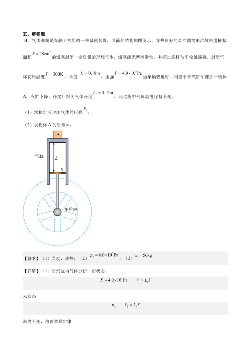 黄金卷02-赢在高考&middot;黄金8卷备战2024年高考物理模拟卷（福建卷专用）（解析版）_4.2025物理总复习_2024年新高考资料_4.2024高考模拟预测试卷