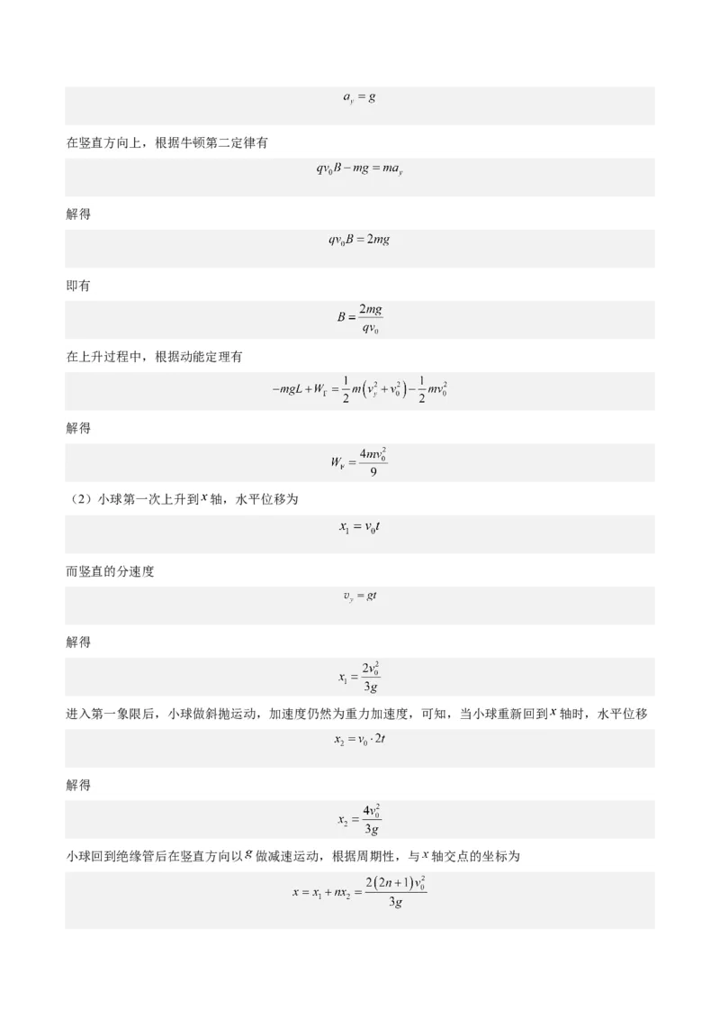 黄金卷02-赢在高考&middot;黄金8卷备战2024年高考物理模拟卷（福建卷专用）（解析版）_4.2025物理总复习_2024年新高考资料_4.2024高考模拟预测试卷