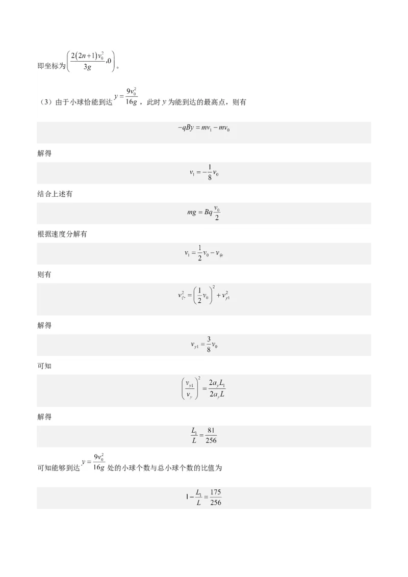黄金卷02-赢在高考&middot;黄金8卷备战2024年高考物理模拟卷（福建卷专用）（解析版）_4.2025物理总复习_2024年新高考资料_4.2024高考模拟预测试卷