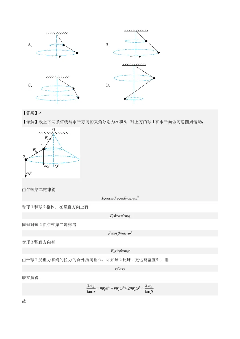 黄金卷02-赢在高考&middot;黄金8卷备战2024年高考物理模拟卷（福建卷专用）（解析版）_4.2025物理总复习_2024年新高考资料_4.2024高考模拟预测试卷