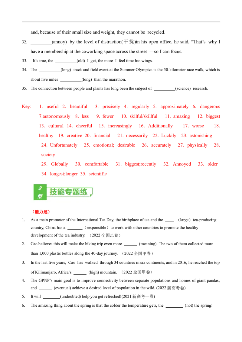 专题03（解析版)形容词和副词-2023年高考英语一轮复习小题多维练（通用版）_3.2025英语总复习_赠品通用版（老高考）复习资料_一轮复习