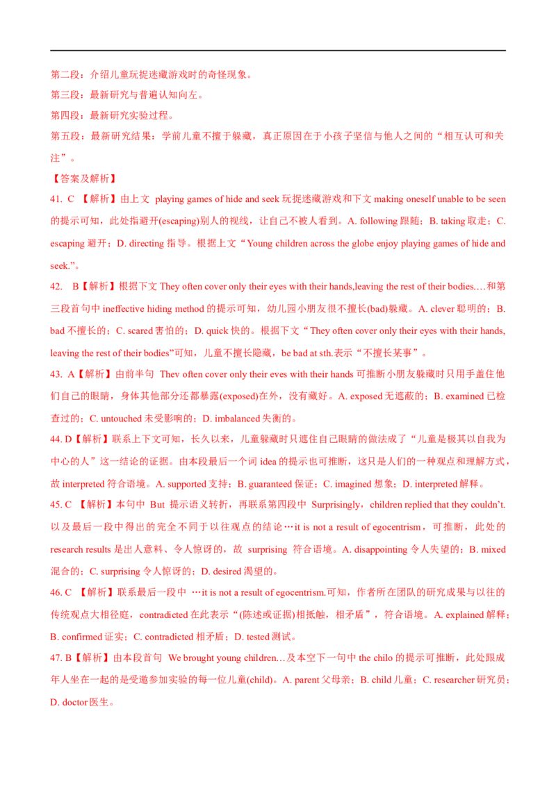 专题03（解析版)形容词和副词-2023年高考英语一轮复习小题多维练（通用版）_3.2025英语总复习_赠品通用版（老高考）复习资料_一轮复习