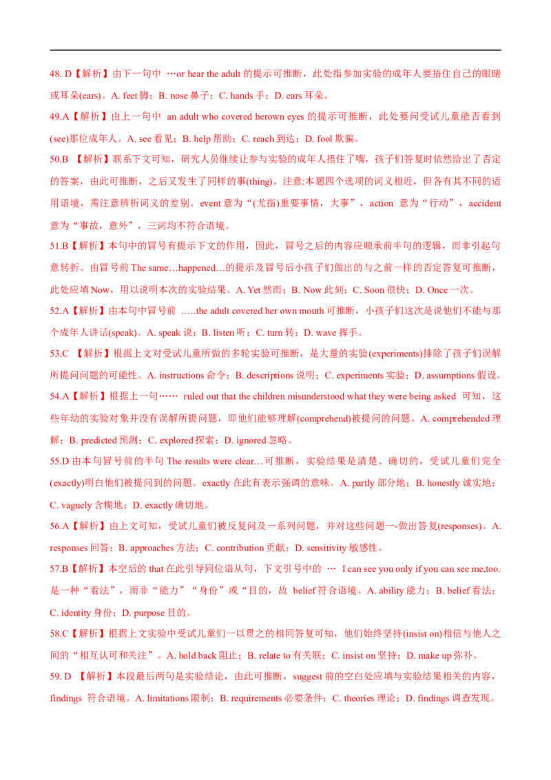 专题03（解析版)形容词和副词-2023年高考英语一轮复习小题多维练（通用版）_3.2025英语总复习_赠品通用版（老高考）复习资料_一轮复习