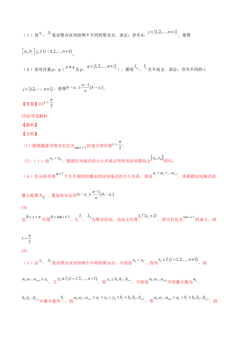 专题01集合的概念与运算(解析版)_2.2025数学总复习_2023年新高考资料_2023年新高考数学知识点总结与题型精练（新高考地区专用）