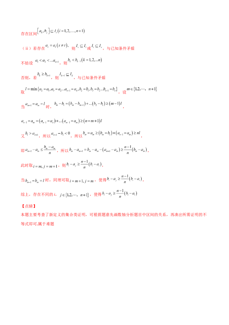 专题01集合的概念与运算(解析版)_2.2025数学总复习_2023年新高考资料_2023年新高考数学知识点总结与题型精练（新高考地区专用）