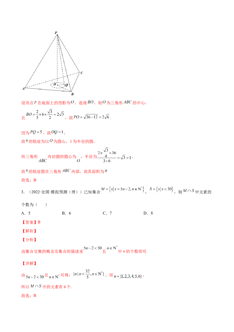 专题01集合的概念与运算(解析版)_2.2025数学总复习_2023年新高考资料_2023年新高考数学知识点总结与题型精练（新高考地区专用）
