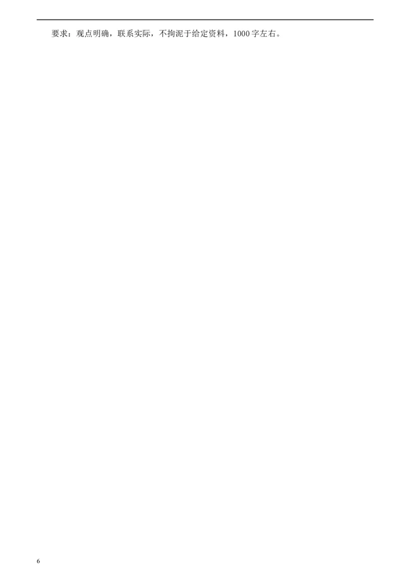 2020年0725公务员多省联考《申论》题（天津区县卷）真题及参考答案_34省+国考真题_此文件夹为word版,不推荐使用_此word版为,不推荐使用_此word版为,不推荐使用
