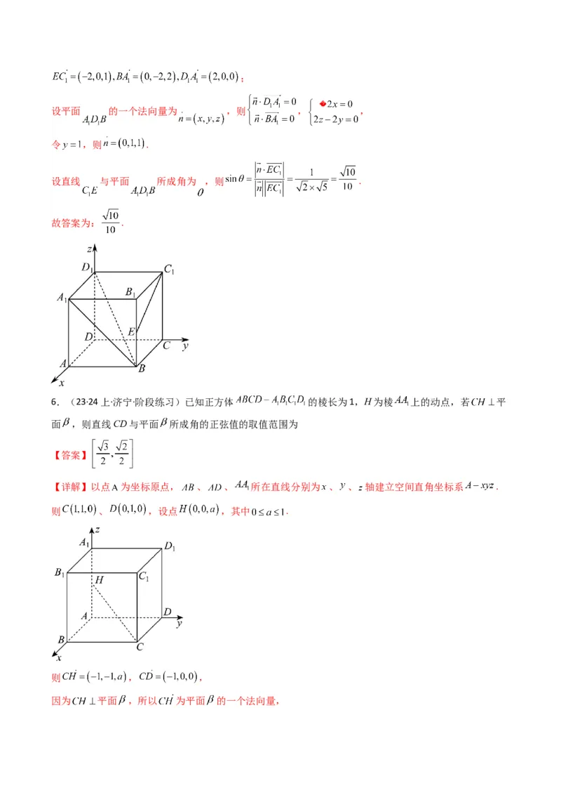 专题02直线与平面所成角（线面角)（含探索性问题）(典型题型归类训练)(解析版）_2.2025数学总复习_2024年新高考资料_3.2024专项复习_立体几何与空间向量