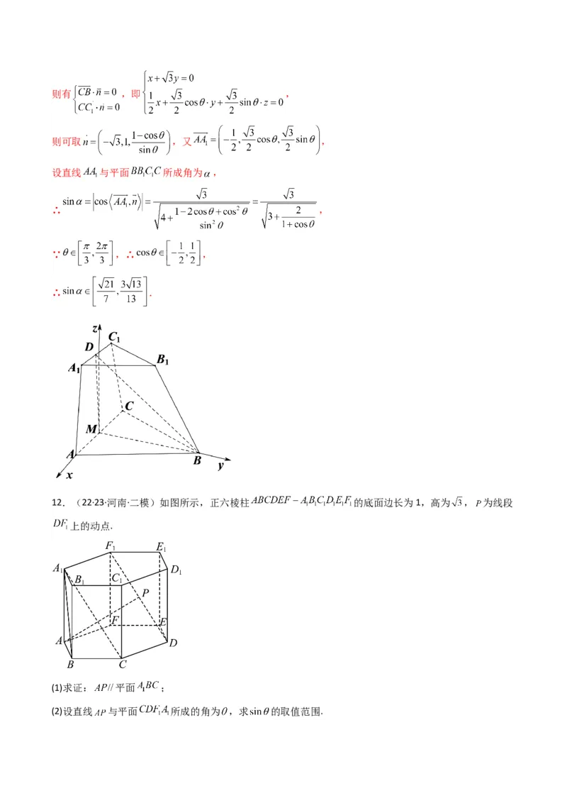 专题02直线与平面所成角（线面角)（含探索性问题）(典型题型归类训练)(解析版）_2.2025数学总复习_2024年新高考资料_3.2024专项复习_立体几何与空间向量