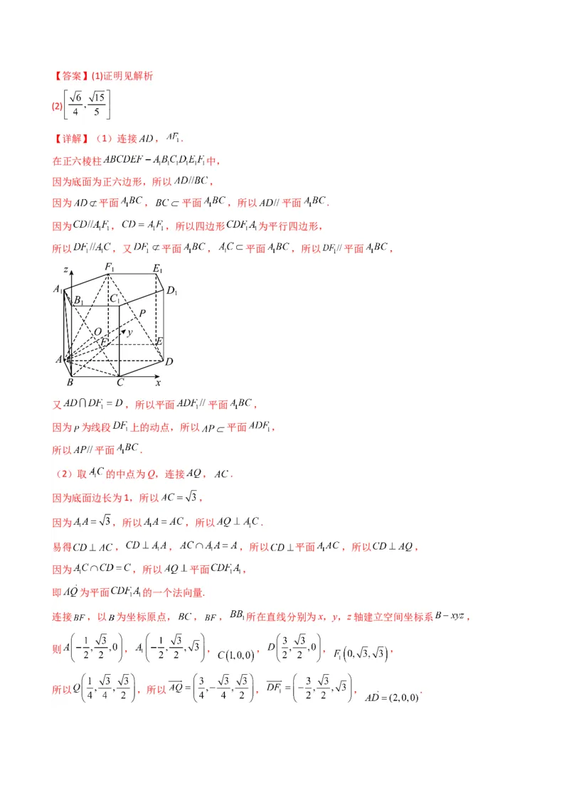 专题02直线与平面所成角（线面角)（含探索性问题）(典型题型归类训练)(解析版）_2.2025数学总复习_2024年新高考资料_3.2024专项复习_立体几何与空间向量