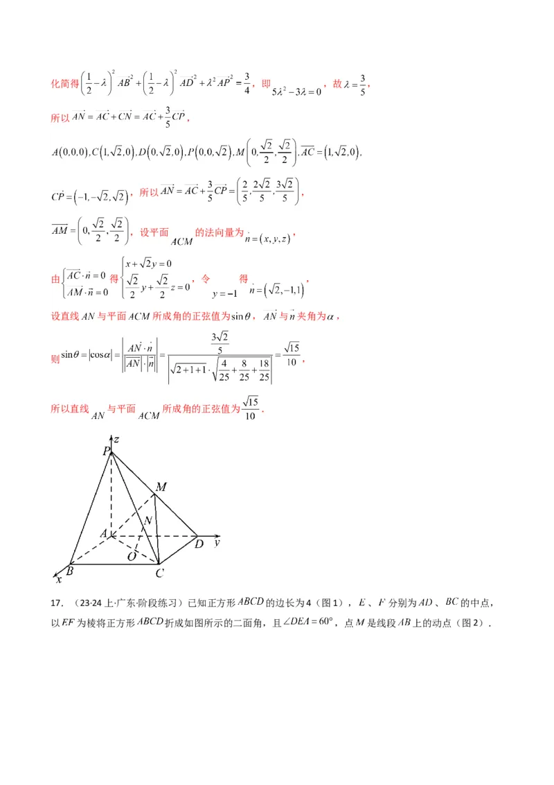 专题02直线与平面所成角（线面角)（含探索性问题）(典型题型归类训练)(解析版）_2.2025数学总复习_2024年新高考资料_3.2024专项复习_立体几何与空间向量