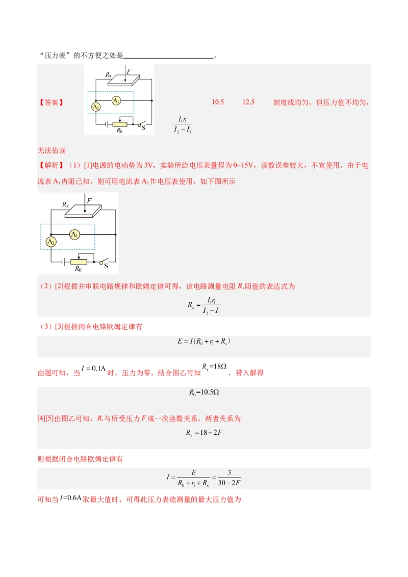 黄金卷02-赢在高考&middot;黄金8卷备战2024年高考物理模拟卷（山东卷专用）（解析版）_4.2025物理总复习_2024年新高考资料_4.2024高考模拟预测试卷