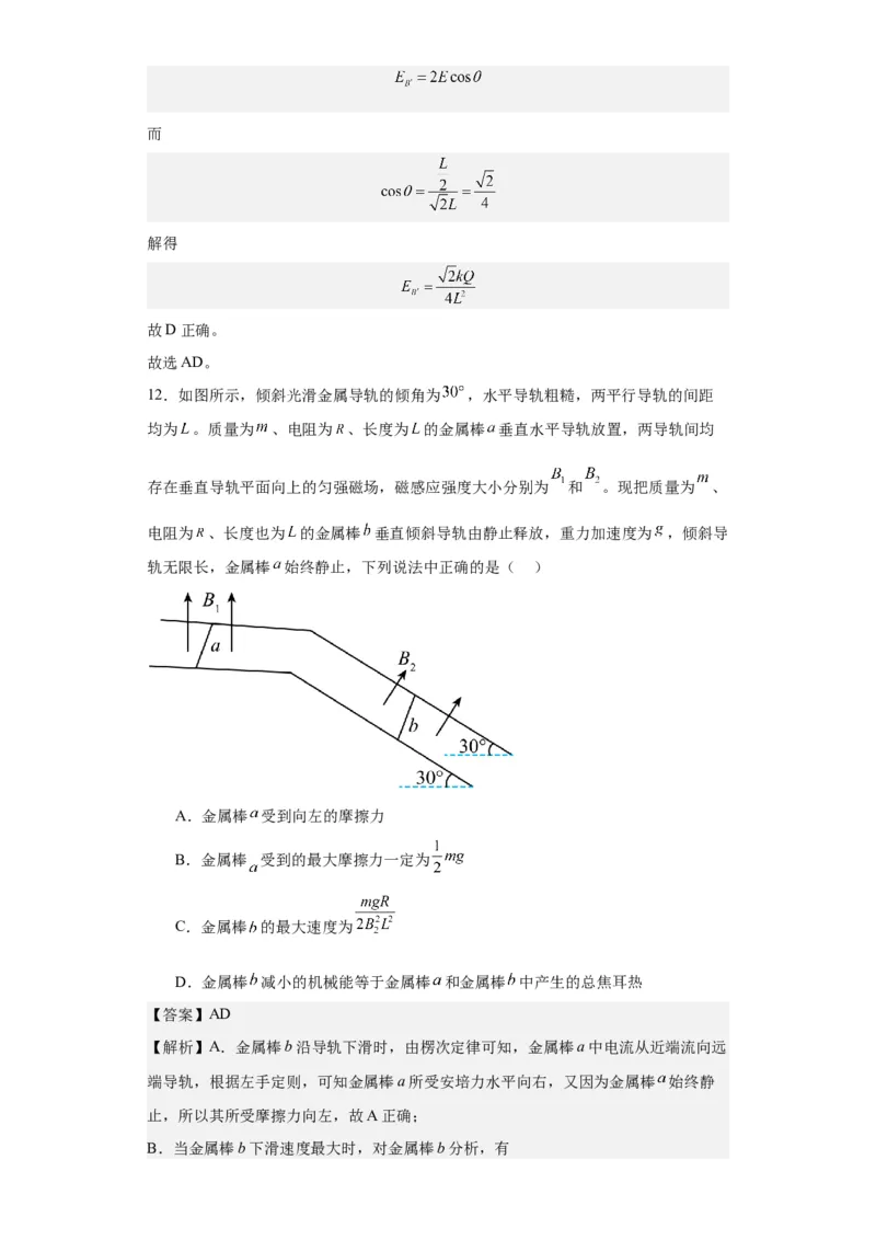 黄金卷01-赢在高考&middot;黄金8卷备战2024年高考物理模拟卷（山东卷专用）（解析版）_4.2025物理总复习_2024年新高考资料_4.2024高考模拟预测试卷
