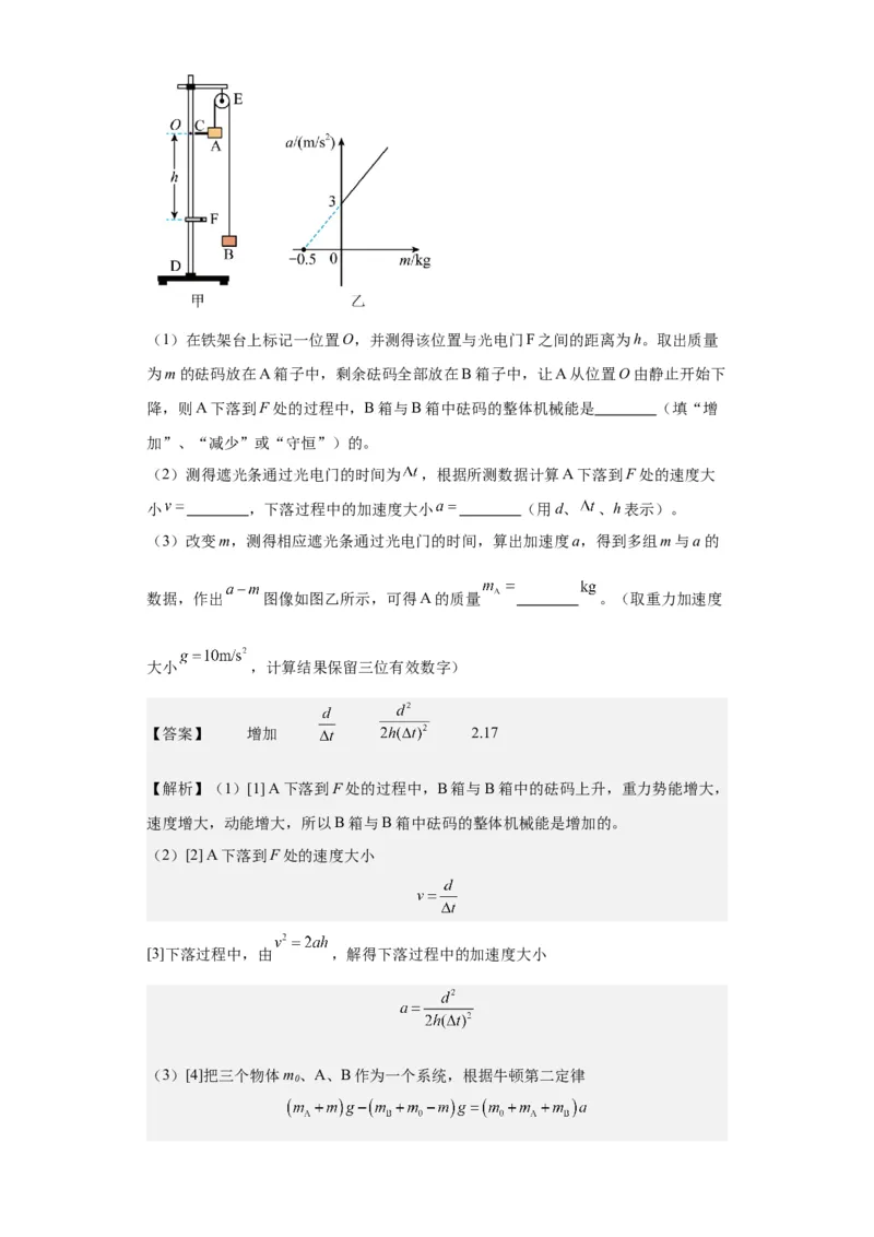 黄金卷01-赢在高考&middot;黄金8卷备战2024年高考物理模拟卷（山东卷专用）（解析版）_4.2025物理总复习_2024年新高考资料_4.2024高考模拟预测试卷