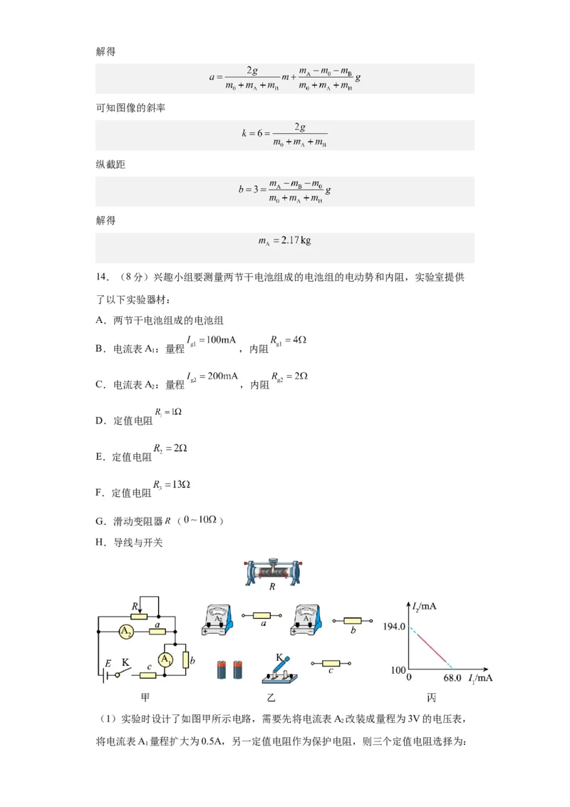 黄金卷01-赢在高考&middot;黄金8卷备战2024年高考物理模拟卷（山东卷专用）（解析版）_4.2025物理总复习_2024年新高考资料_4.2024高考模拟预测试卷