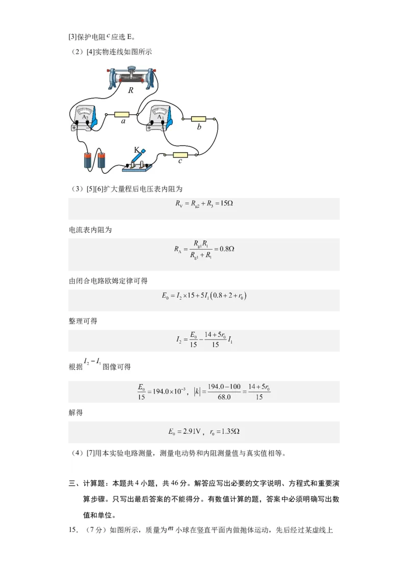 黄金卷01-赢在高考&middot;黄金8卷备战2024年高考物理模拟卷（山东卷专用）（解析版）_4.2025物理总复习_2024年新高考资料_4.2024高考模拟预测试卷