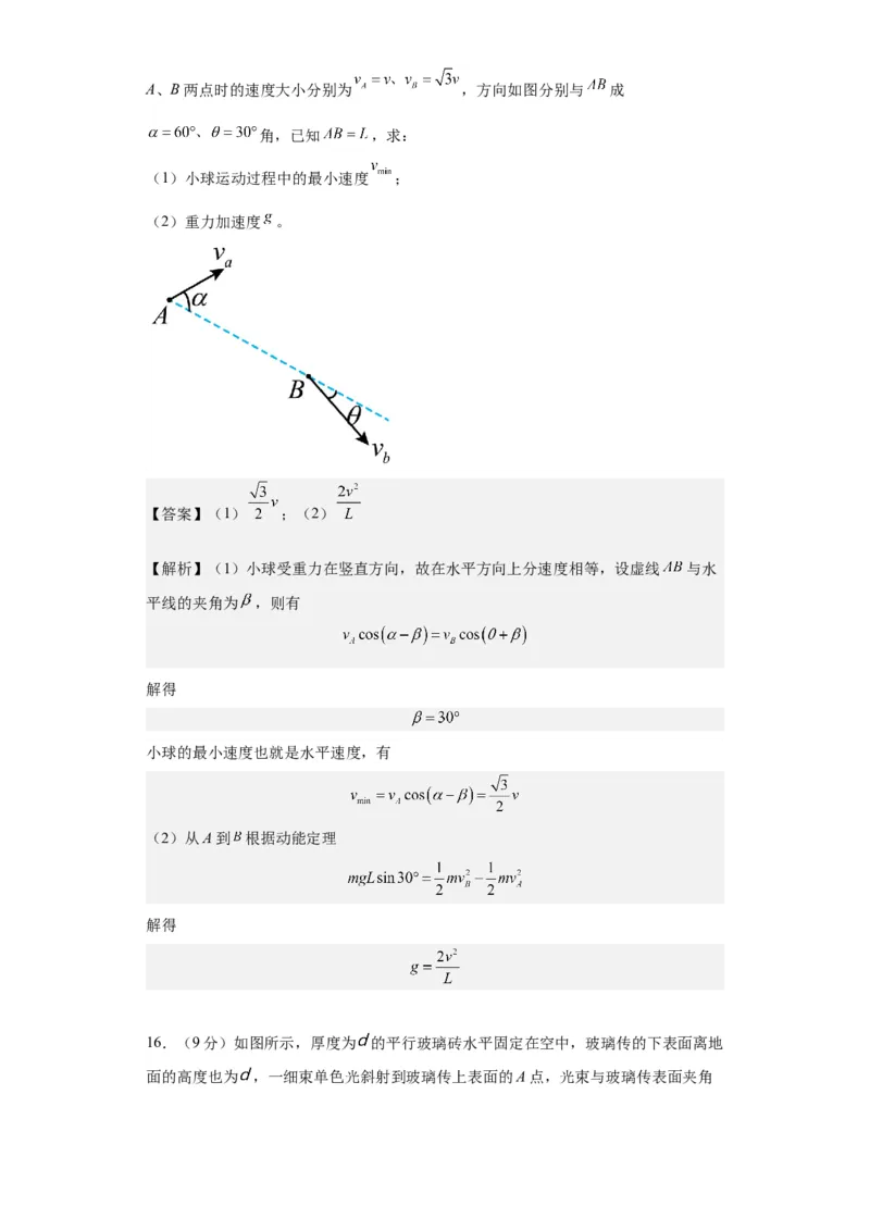 黄金卷01-赢在高考&middot;黄金8卷备战2024年高考物理模拟卷（山东卷专用）（解析版）_4.2025物理总复习_2024年新高考资料_4.2024高考模拟预测试卷