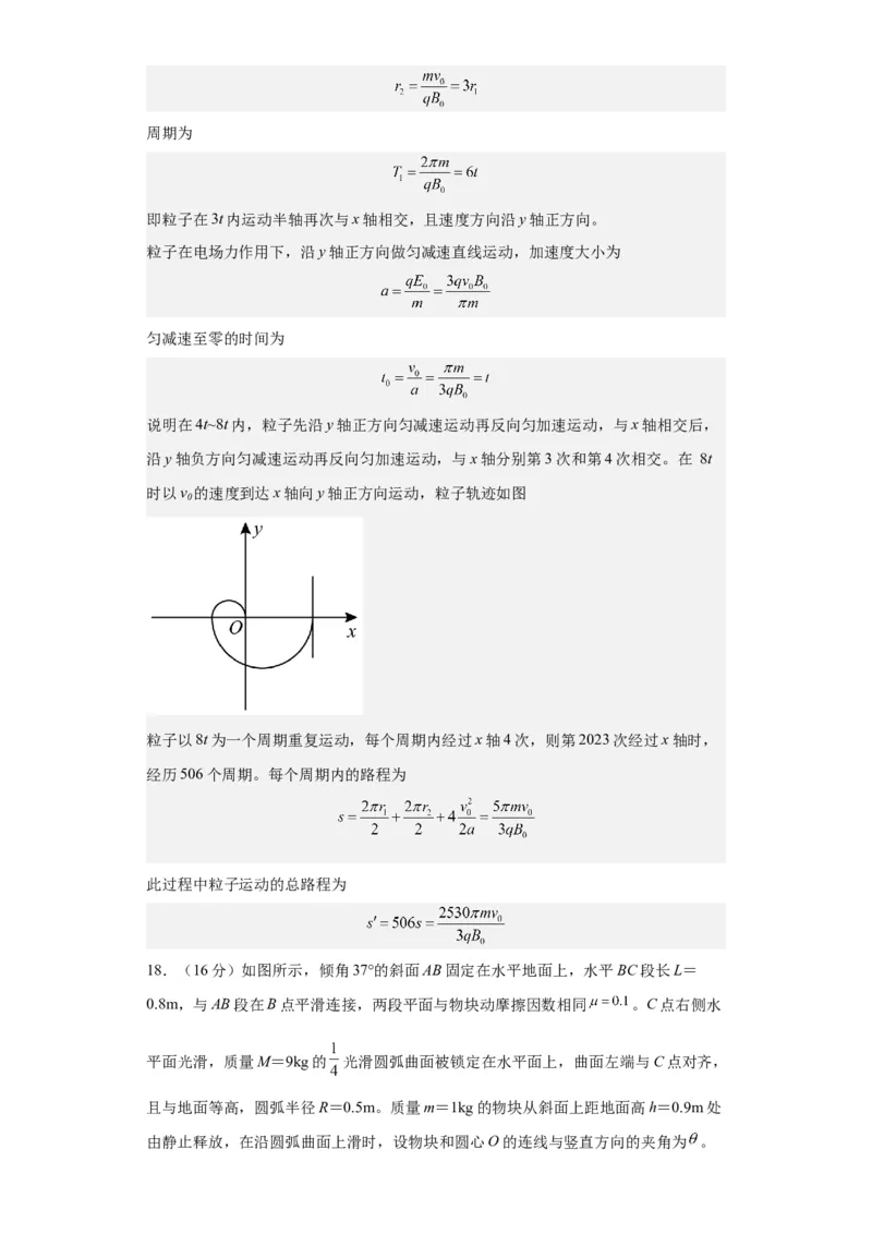 黄金卷01-赢在高考&middot;黄金8卷备战2024年高考物理模拟卷（山东卷专用）（解析版）_4.2025物理总复习_2024年新高考资料_4.2024高考模拟预测试卷
