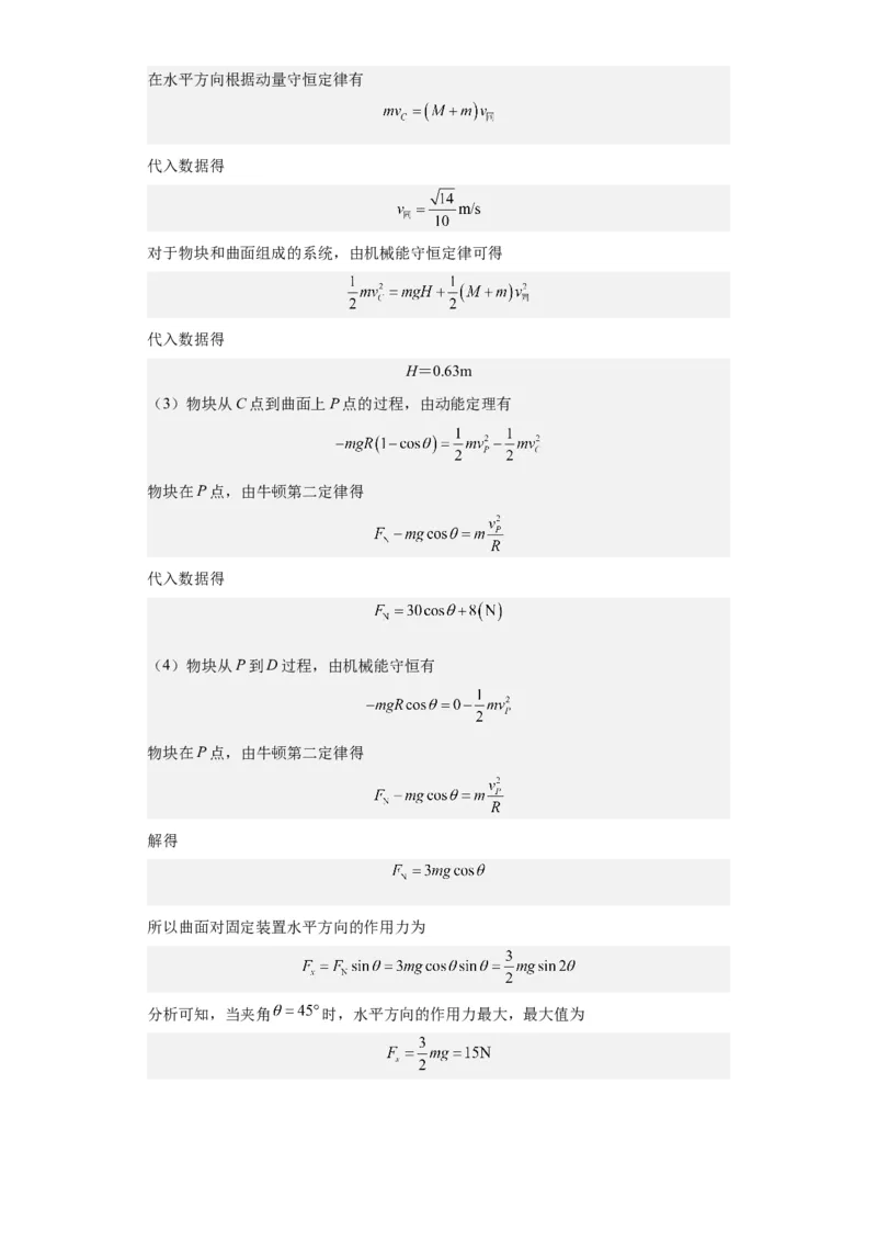 黄金卷01-赢在高考&middot;黄金8卷备战2024年高考物理模拟卷（山东卷专用）（解析版）_4.2025物理总复习_2024年新高考资料_4.2024高考模拟预测试卷