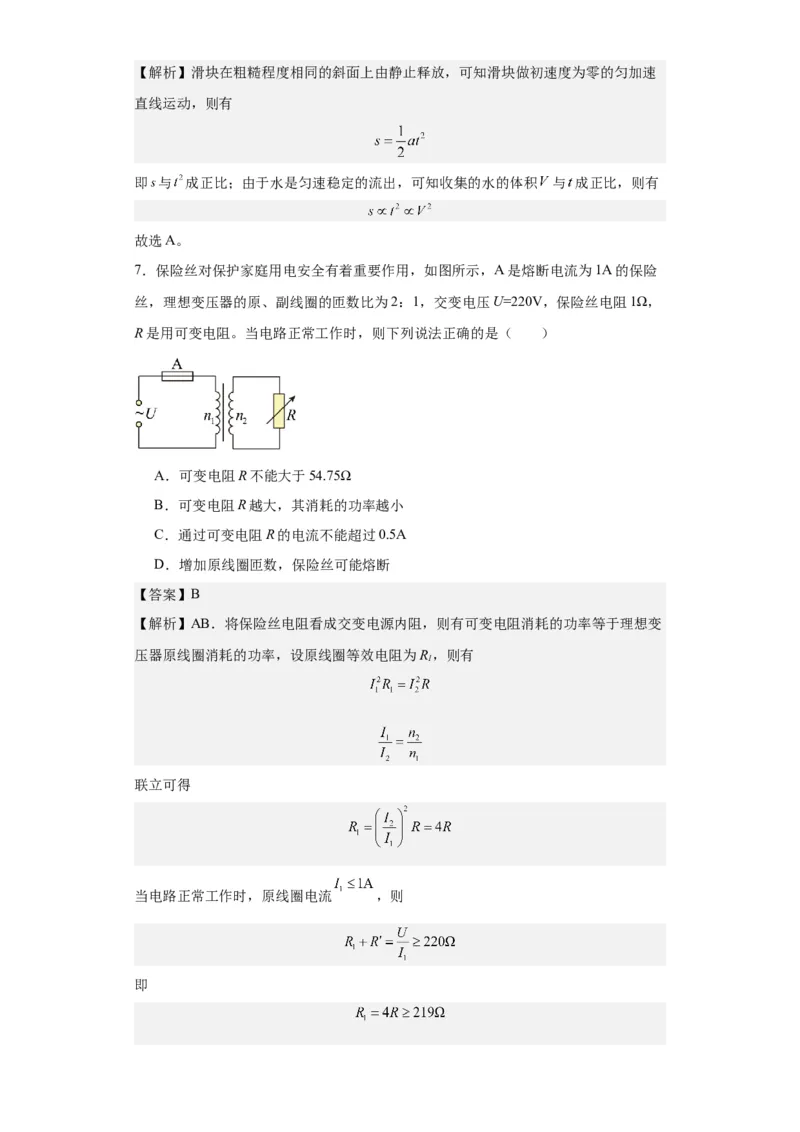 黄金卷01-赢在高考&middot;黄金8卷备战2024年高考物理模拟卷（山东卷专用）（解析版）_4.2025物理总复习_2024年新高考资料_4.2024高考模拟预测试卷