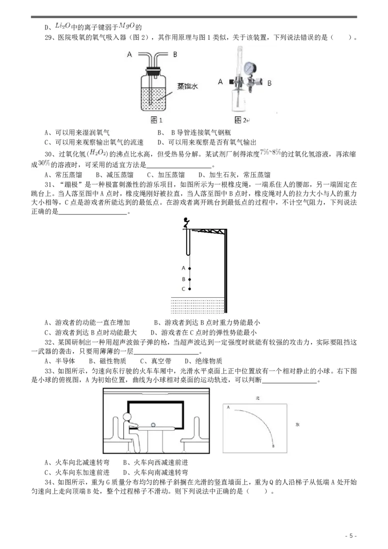 2020年上海公务员考试《行测》真题（A类）_34省+国考真题_34省考+国考pdf版推荐用这个版本_34省行测+申论真题pdf推荐用这个版本_上海公务员考试真题pdf版_题目