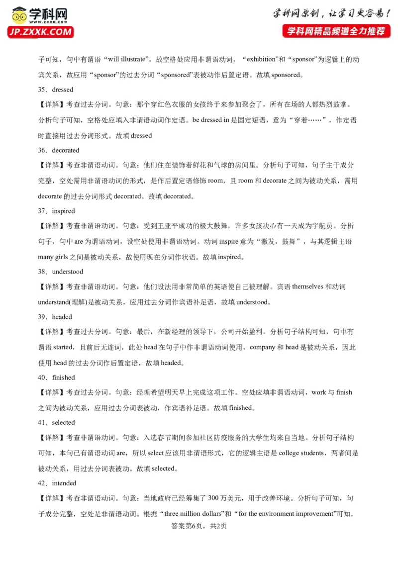 专题02+非谓语动词之过去分词100题-备战2024高考英语语法填空专项分类训练（高考真题+名校模拟真题）_3.2025英语总复习_2024年新高考资料_3.2024专项复习