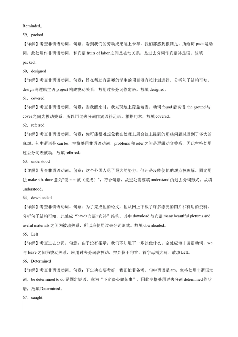 专题02+非谓语动词之过去分词100题-备战2024高考英语语法填空专项分类训练（高考真题+名校模拟真题）_3.2025英语总复习_2024年新高考资料_3.2024专项复习