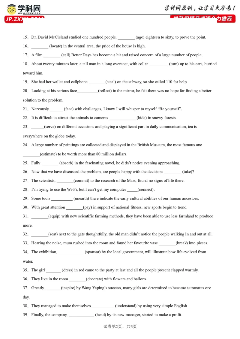 专题02+非谓语动词之过去分词100题-备战2024高考英语语法填空专项分类训练（高考真题+名校模拟真题）_3.2025英语总复习_2024年新高考资料_3.2024专项复习