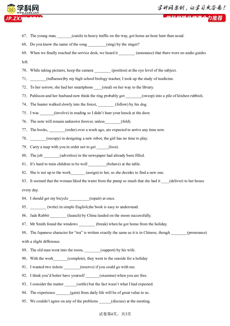 专题02+非谓语动词之过去分词100题-备战2024高考英语语法填空专项分类训练（高考真题+名校模拟真题）_3.2025英语总复习_2024年新高考资料_3.2024专项复习