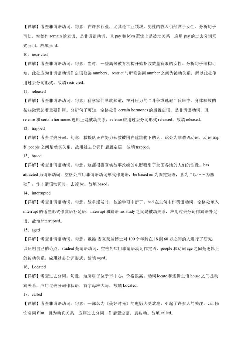 专题02+非谓语动词之过去分词100题-备战2024高考英语语法填空专项分类训练（高考真题+名校模拟真题）_3.2025英语总复习_2024年新高考资料_3.2024专项复习