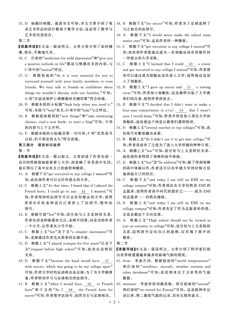 22-23英语上学期高三第四次检测答案_3.2025英语总复习_2023年新高考资料_3英语高考模拟题_老高考_2023甘肃省张掖市某重点校高三上学期第四次检测英语