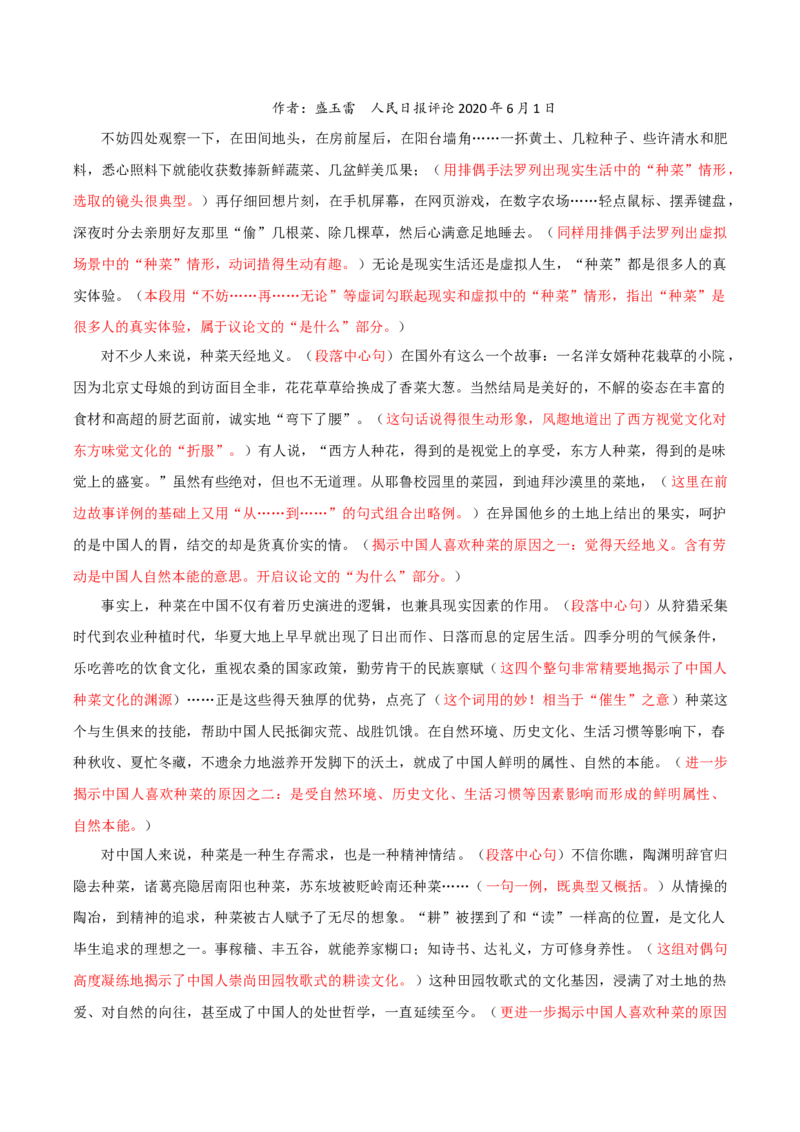 专题02+劳动光荣（考教结合+强化巩固+学写时评）-2025年高考语文百日冲刺之教材主题作文预测++_1.2025语文总复习_2025年新高考资料_一轮复习_必修上册