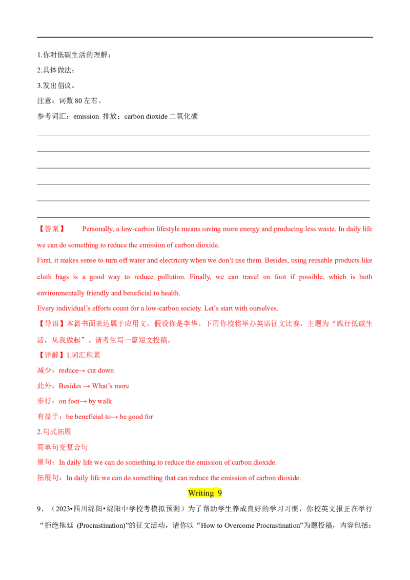 专题10书面表达之征文类大题精做冲刺2023年高考英语大题突破+限时集训(原卷版)_3.2025英语总复习_赠品通用版（老高考）复习资料_专项复习