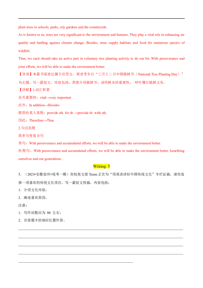 专题10书面表达之征文类大题精做冲刺2023年高考英语大题突破+限时集训(原卷版)_3.2025英语总复习_赠品通用版（老高考）复习资料_专项复习