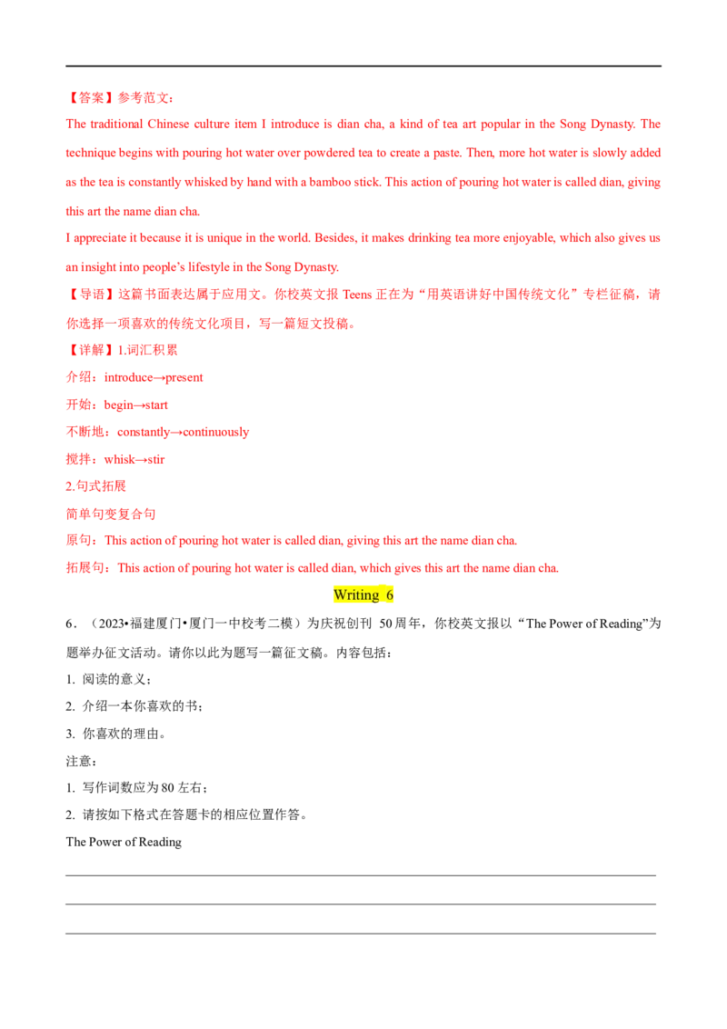 专题10书面表达之征文类大题精做冲刺2023年高考英语大题突破+限时集训(原卷版)_3.2025英语总复习_赠品通用版（老高考）复习资料_专项复习