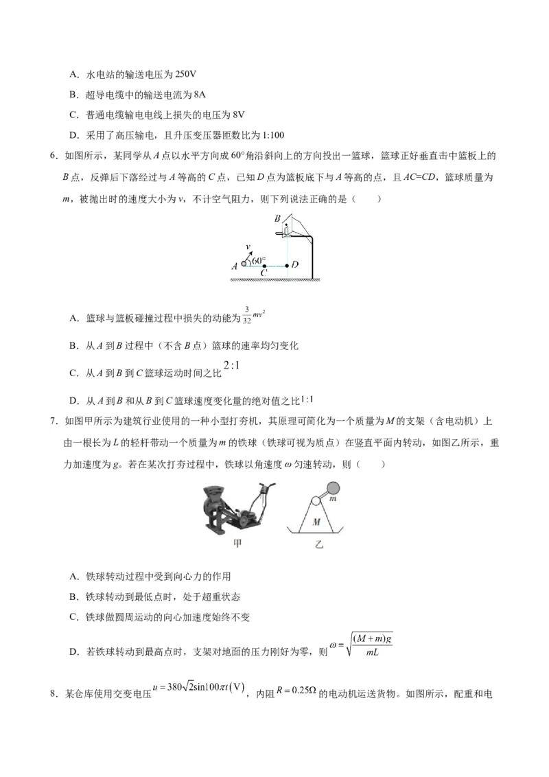黄金卷01-赢在高考&middot;黄金8卷备战2024年高考物理模拟卷（福建卷专用）（考试版）_4.2025物理总复习_2024年新高考资料_4.2024高考模拟预测试卷