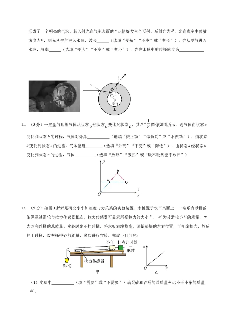 黄金卷01-赢在高考&middot;黄金8卷备战2024年高考物理模拟卷（福建卷专用）（考试版）_4.2025物理总复习_2024年新高考资料_4.2024高考模拟预测试卷